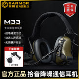 EARMOR M33 Tactical Hearing Protection Headset, Electronic Sound Pickup & Noise Reduction Headphone, Bluetooth Communication Headset for Shooting Helmet, Tactical Radio Headset